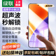 綠聯(lián)（UGREEN）適用小米15/14鋼化膜 xiaomi13Pro手機膜Ultra水凝膜14藍光膜曲面全包抗指紋防摔膜 超清膜【2片+神器】強抗指紋*秒解鎖 適用小米14