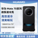 華為Mate70Pro+微泵液冷殼手機(jī)殼原裝Mate60pro+/mateX6液冷殼保護(hù)套 華為mate70Pro+微泵液冷殼 原封