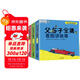 父與子書(shū)（全4冊）兒童經(jīng)典文學(xué)漫畫(huà)看圖講故事繪本彩圖注音版 小學(xué)生課外無(wú)障礙閱讀書(shū)籍 國際大獎兒童小說(shuō) 