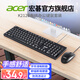 宏碁（acer）鍵盤鼠標套裝 有線鍵鼠套裝 鼠標鍵盤 辦公商用防潑濺 經典手感 USB臺式機筆記本電腦便攜家用鍵鼠 K212B【鍵鼠套裝】舒適版