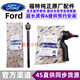 福特（FORD）原廠(chǎng)方向機內外球頭 橫拉桿內球頭 拉桿外球頭 方向機外球頭/單條【純正原廠(chǎng)】 ?？怂? title=