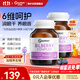 優(yōu)思益youthit藍莓葉黃素護眼膠囊 越橘提取物葉黃素緩解視疲勞60粒*2瓶