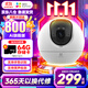 螢石C6C 800萬(wàn)旗艦版監控攝像頭家用云臺4K極清無(wú)線(xiàn)wifi手機遠程語(yǔ)音通話(huà)監控器360度帶夜視遠程監控 新C6C【800萬(wàn)旗艦款】 攝像頭+32G高速卡【下單升級64G】