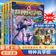 新華書店官方正版 少年特種兵學校44冊全套軍事小說1-11季全集軍事校園勵志書籍少年特戰(zhàn)隊系列特種兵安全自救漫畫 星際探索一二三四季集八路的書小學生一二三四五六年級課外閱讀非漫畫版故事書 河北少年兒童