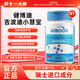 Gibood健博迪吉波迪小慧寶膠囊兒童青少年維生素D3K2補鈣DHA藻油 一盒體驗裝