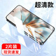 銘玳 適用努比亞Z60S Pro手機(jī)膜努比亞Z60S Pro鋼化膜NX725J透明保護(hù)膜疏油層防爆防摔高清透明鋼化膜 【2片裝】努比亞Z60S Pro（NX725J） 透明白片鋼化膜