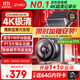 360AI行車記錄儀 G300 4K超高清黑光夜視 超級電容 語音抓拍藍牙連接