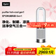 戴森（DYSON）HP10空氣凈化風(fēng)扇凈化、制暖 、循環(huán)風(fēng)三合一 暖風(fēng)取暖 捕獲顆粒物 濾除異味 白色
