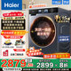 海爾25年旗艦新品4.0直驅超薄滾筒洗衣機全自動(dòng)國家補貼10KG活水慕斯洗1.15洗凈比37E藍盾除菌六維減震 洗烘一體|帶烘干智能投放+3D內筒+空氣洗
