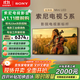 索尼（SONY）K-55XR50 X90L升級(jí)款 55英寸 索尼電視5系 2025新品 MiniLED XR芯片 二級(jí)能效 國(guó)家補(bǔ)貼