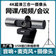 聚旭通超高清4K電腦攝像頭帶音響麥克風(fēng)一體臺式筆記本外置攝影頭考研復(fù)試網(wǎng)課視頻會議人臉認證辦公家用 三合一攝像頭+1.6米落地支架 網(wǎng)課視頻會議辦公推薦（攝像頭+音響+麥克風(fēng)）三合一