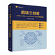 前端三劍客——HTML5+CSS3+JavaScript從入門(mén)到實(shí)戰（微課視頻版）（開(kāi)發(fā)者成長(cháng)叢