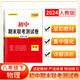天利38套 2024八年級(jí)下 人教版 物理 初中期末聯(lián)考測(cè)試卷