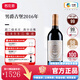 男爵古堡（CHATEAU LA BARONNIE）法國名莊1855二級莊碧尚男爵干紅葡萄酒原瓶進口 2016年正牌RP97分750ML