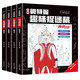 經(jīng)典奧特曼趣味捉迷藏全4冊 找不同培養專(zhuān)注力增強自信心提升腦動(dòng)力訓練圖畫(huà)捉迷藏益智游戲書(shū) 