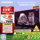 三星（SAMSUNG）75X8F 75英寸 量子點(diǎn) AI Mini LED藝術(shù)電視 壁紙電視 超薄平嵌144Hz QA75QNX8FAJXXZ【國家補貼】