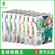 意林山海經(jīng)系列——探險勵志 神話(huà)故事 傳統文化 古風(fēng) 青春奇幻 少年勵志館山海經(jīng)系列（全8冊）