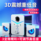 SADA D-221電腦音箱迷你小型音箱帶耳麥孔臺式機桌面家用高音質(zhì)手機筆記本重低音炮2.1喇叭6白