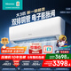海信（Hisense）大3匹 易省電220  AI省電 速冷熱 空調(diào)掛機(jī) 2025版新一級(jí)能效 三匹/3p家用壁掛式【咨詢享國(guó)補(bǔ)價(jià)】 大3匹 一級(jí)能效 國(guó)補(bǔ)客廳掛機(jī) 智控220 包安裝