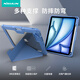耐爾金適用iPad Air7/6保護(hù)套防彎Air13英寸25/24款M3通用22/21款Pro12.9筆槽防摔支架休眠皮套悍甲Pro藍(lán)