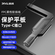 Piva派威尾插保護器type-c數據線(xiàn)轉接器平板接口轉換60W快充 尾插保護器【長(cháng)款】
