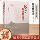 70名中醫臨訂特效法 民間實(shí)用經(jīng)驗傳承中醫實(shí)用對癥療養書(shū)籍 中醫基礎