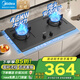 美的（Midea）燃氣灶4.6kw大火力家用煤氣灶天然氣雙眼灶爐灶 磨砂面板臺嵌兩用猛火灶JZT-RA46
