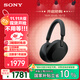 索尼（SONY）WH-1000XM5【政府補貼】頭戴式無(wú)線(xiàn)降噪 藍牙耳機 AI智能降噪 黑色 雙11 購物推薦