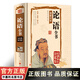 正版國學(xué)典藏館白話文彩圖精裝圖書 孔子論語全書圖解祥析 全解譯注儒家經(jīng)典青少年書籍中小學(xué)生課外輔導(dǎo)書