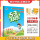 2024秋季 53天天練六年級上冊語(yǔ)文RJ人教版 小學(xué)教輔練習冊同步教材基礎訓練