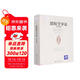 邏輯學(xué)導論（第15版）邏輯學(xué)經(jīng)典讀物認知覺(jué)醒提高邏輯思維