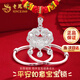 老鳳祥銀手鐲嬰兒寶寶長(cháng)命鎖套裝足銀鐲子新生兒滿(mǎn)月周歲禮物送嬰兒生日 足銀手鐲+寶寶平安鎖項鏈套裝