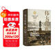 偉大民族：從路易十五到拿破侖的法國史
