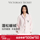 維多利亞的秘密（Victoria's Secret）田曦薇同款 宅度假法蘭絨暖舒絨柔軟舒適秋冬套裝睡衣禮物