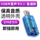 海天牛海天牛 Typec/USB外置聲卡二合一接頭手機(jī)電腦耳機(jī)轉(zhuǎn)換頭轉(zhuǎn)接線 【普通款】天藍(lán)色 免驅(qū)動(dòng) 支持麥克風(fēng)