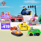 汪汪隊立大功（PAW PATROL）汪汪隊全套正版玩具車(chē)巡邏車(chē)6只套裝男女孩兒童3-6歲生日禮物