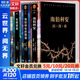 海伯利安四部曲 與銀河帝國并稱(chēng)為科幻文學(xué)不可逾越的兩座豐碑