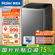 海爾（Haier）25年新品波輪洗衣機全自動(dòng)10公斤變頻神童大容量一級節能家用 納米微泡凈 七維減震 以舊換新補貼 10公斤升級版桶自潔+除菌螨+羊毛洗+一鍵智洗