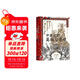 汗青堂叢書(shū)046：中世紀的英雄與奇觀(guān)