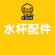 B.Duck小黃鴨水杯配件保溫杯吸管杯硅膠吸嘴長(cháng)管水壺杯蓋 水杯拍照發(fā)客服先咨詢(xún)再購買(mǎi) 雙飲杯蓋