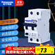 松下（Panasonic）漏電斷路器斷路開(kāi)關(guān)2P4P10A16A20A25A30A63A帶漏電保護器 2P帶漏保 32A