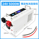 金美特思UPS智能工頻正弦波房車改裝家用光伏12V24V48V轉(zhuǎn)220V大功率逆變器 24V5000W智能款 輸出220V
