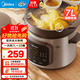 美的（Midea）大容量電燉鍋4-5人用 燉湯盅電燉鍋快燉電砂鍋煲湯鍋煲湯鍋紫砂鍋陶瓷鍋 雙環(huán)火加熱多功能鍋燉湯 【 雙環(huán)炎火|大容量】適用8-15人 7L