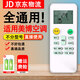 適用于MBO美博 GMCC美芝 樂京Lejn PHLGCO飛歌空調(diào)遙控器通用 遙控器+電池