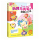 丙烯馬克筆的繪畫入門書（繪客出品）