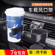 廬播車(chē)載水杯架卡扣空調(diào)出風(fēng)口煙灰缸茶飲料固定支架汽車(chē)用杯托多功能 車(chē)載水杯架【2個(gè)裝】