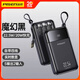 品勝（PISEN）充電寶3C認證20000毫安大容量自帶線(xiàn)超薄小巧便攜快充移動(dòng)電源適用華為蘋(píng)果小米iPhone手機通用2W 2萬(wàn)毫安黑色 自帶四線(xiàn) 22.5W快充 手機通用