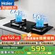 海爾（Haier）燃氣灶雙灶家用廚房猛火灶一級能效智能熄火保護寬頻灶具瞬燃點(diǎn)火臺嵌兩用Q2BE53 聚能大火力 5.0KW猛火灶（液化氣）