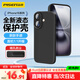 品勝適用蘋(píng)果16手機殼 iPhone16柔性液態(tài)殼全包防摔防磨防震親膚男女款超薄保護套軟殼 黑色