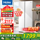 海爾（Haier）冰箱522升超薄機身雙開(kāi)門(mén)對開(kāi)門(mén)白色風(fēng)冷無(wú)霜雙變頻凈味保鮮智能省電大容量家用電冰箱國家補貼15% 522升+黑金凈化
